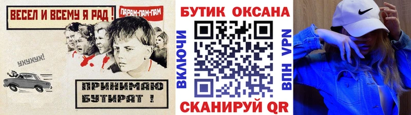 БУТИРАТ GHB  Облучье 