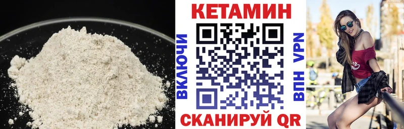 КЕТАМИН VHQ  дарнет шоп  Облучье 