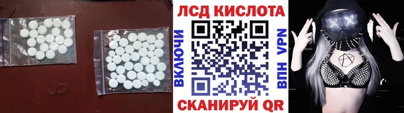 как найти закладки  Облучье  shop состав  LSD-25 экстази кислота 