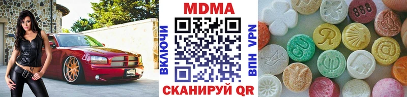 купить наркоту  Облучье  дарк нет телеграм  МДМА Molly 
