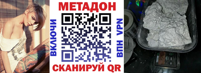 даркнет сайт  Облучье  Метадон VHQ 
