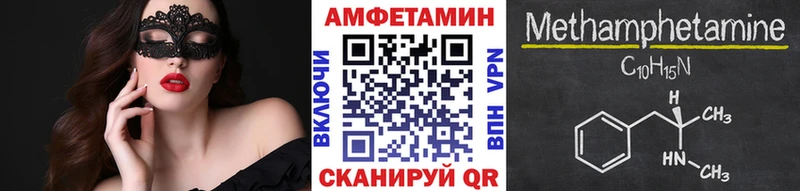 как найти   Облучье  МЕТАМФЕТАМИН винт 